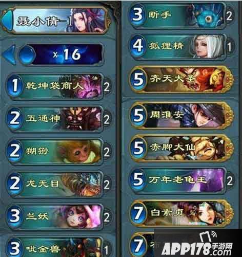 倩女幽魂录聂小倩卡组