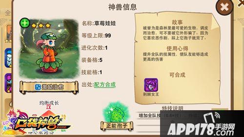 口袋神兽三星神兽