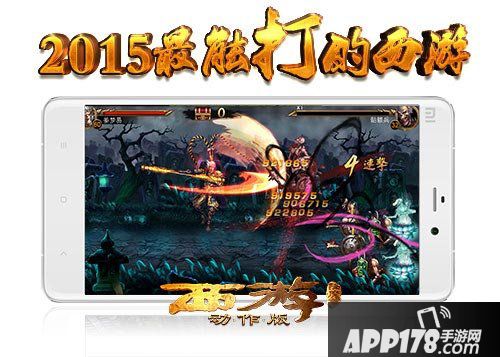 西游降魔篇妖猴