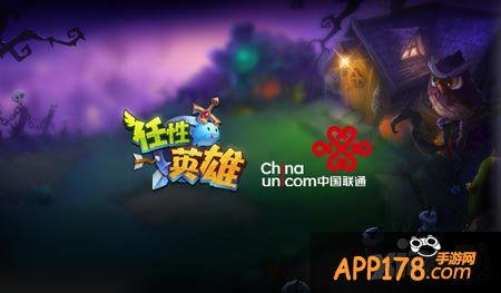 任性英雄运营商