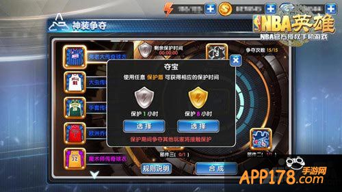 nba英雄神装系统