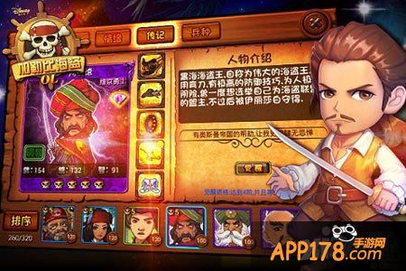 加勒比海盗ol手游