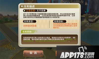 天天传奇公会版本