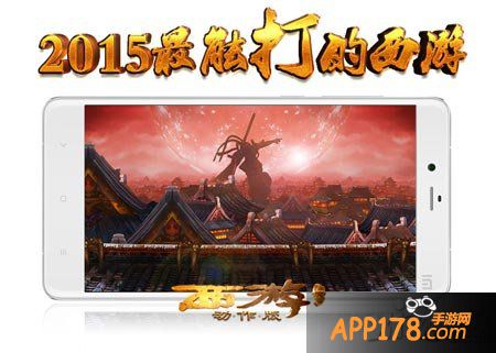 西游降魔篇封测