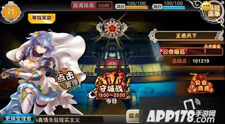 亿次元战纪公会