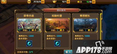 大唐双龙传手游副本