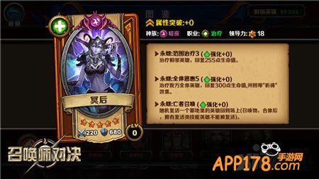 召唤师对决技能