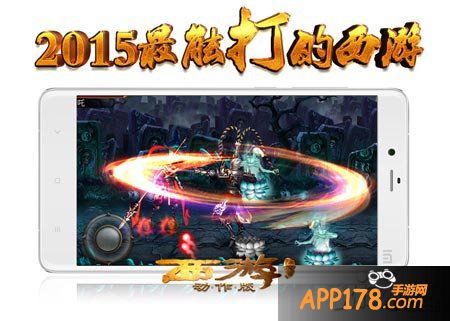 西游降魔篇场景