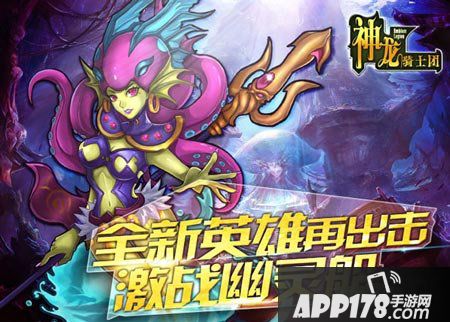 神龙骑士团新版