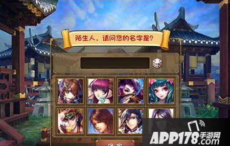 大唐双龙传手游角色怎么创建