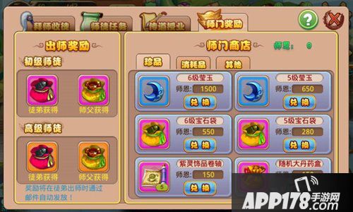 格斗冒险岛师徒系统