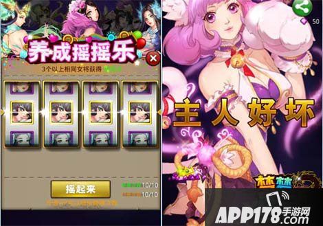 梦梦爱三国系统