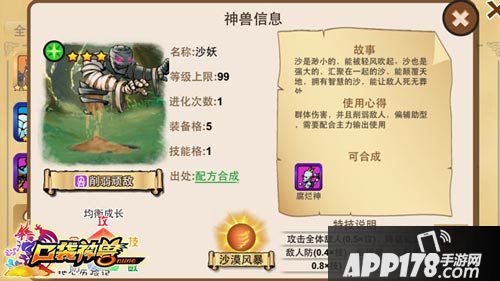 口袋神兽三星神兽