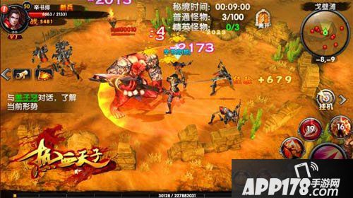 热血天子预约抢码