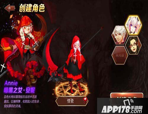 魔龙与勇士安妮技能搭配