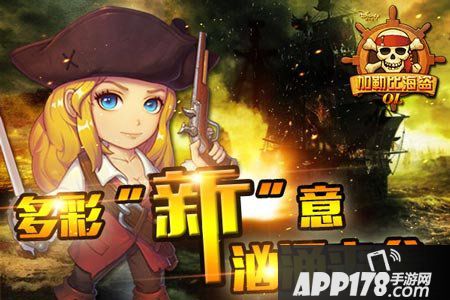 加勒比海盗ol黑珍珠