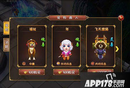 大唐双龙传手游宠物获取