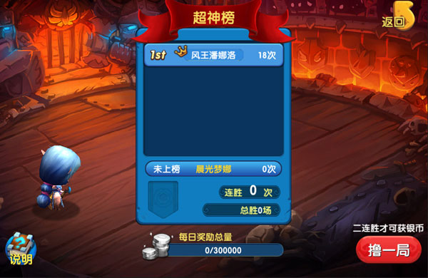 超神之战火力全开《任性英雄》22日开启公测