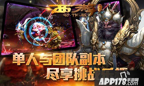 西游降魔篇首测