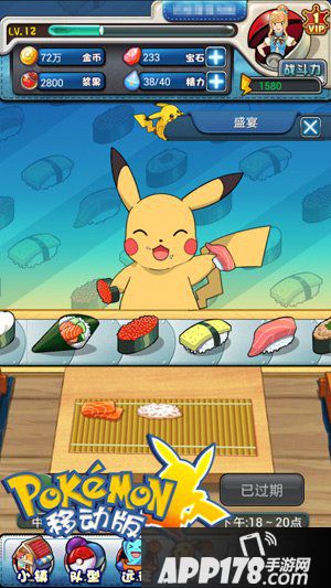 口袋妖怪移动版玩法
