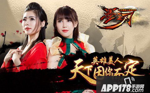 墨之刃美女加盟