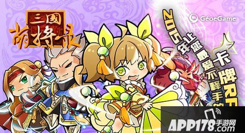 三国萌将录军旗