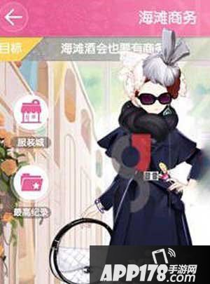 小时代手游海滩商务