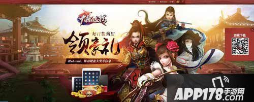 大唐双龙传手游