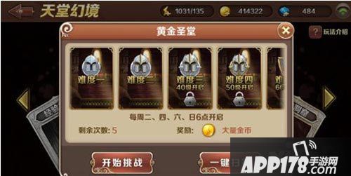 魔龙与勇士金币怎么得