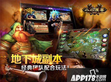 小小魔兽新玩法