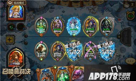 召唤师对决钻石联赛