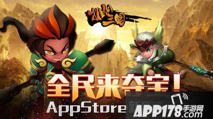 推倒三国新版本