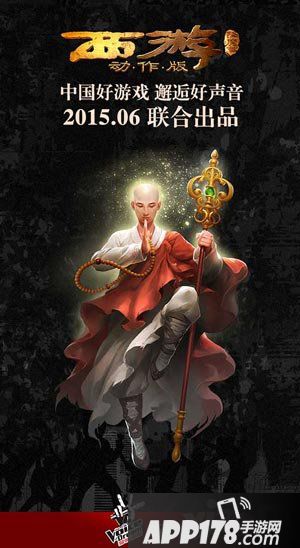 西游降魔篇二测