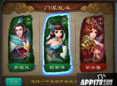 倩女幽魂录门派乱斗