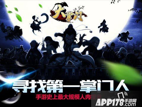 大掌门天龙觉醒