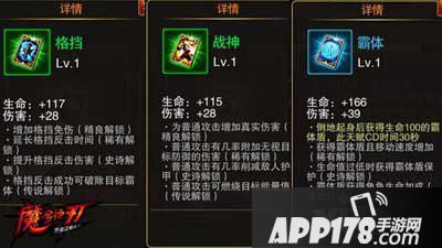 魔剑之刃天赋卡