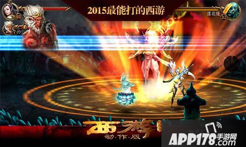 西游降魔篇首测