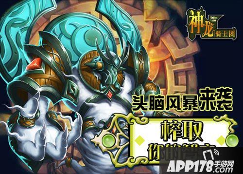 神龙骑士团英雄搭配