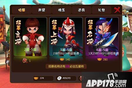 推倒三国萌妹攻略