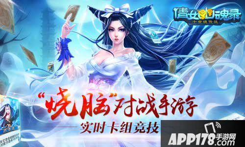 倩女幽魂录ios版下载地址