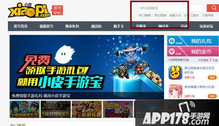 变形金刚前线礼包