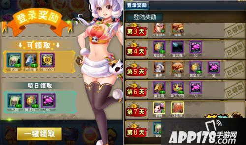 梦梦爱三国活动