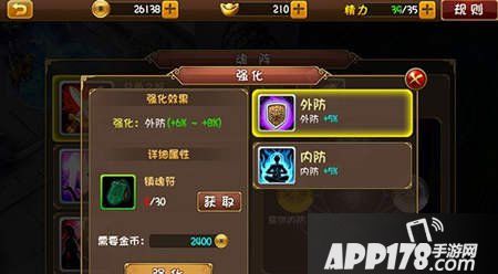 大唐双龙传手游魂阵强化<a href=http://www.app178.com/gonglue/ target=_blank class=infotextkey>攻略</a> 镇魂符很关键