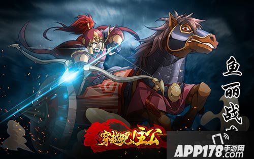 穿越吧主公兵团系统