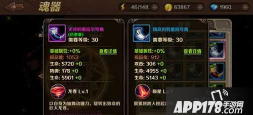 魔龙与勇士装备获取