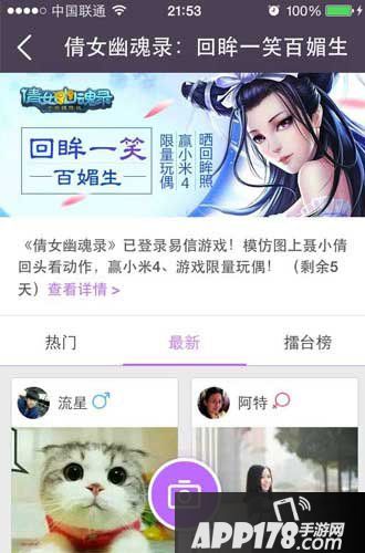 倩女幽魂录公测