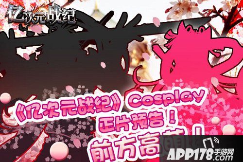 亿次元战纪赤土