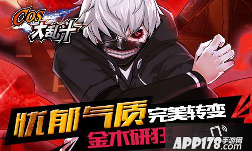 cos大乱斗新版