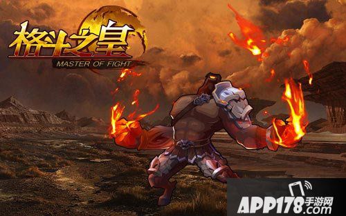 格斗之皇牛魔王