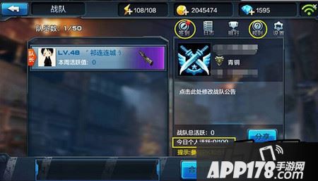 战队